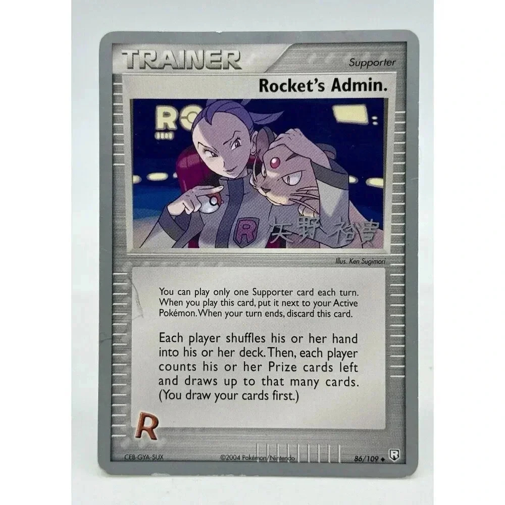 Rocket's Admin 86/109 World Championships Japanese Vintage 2004 Pokémon TCG MP